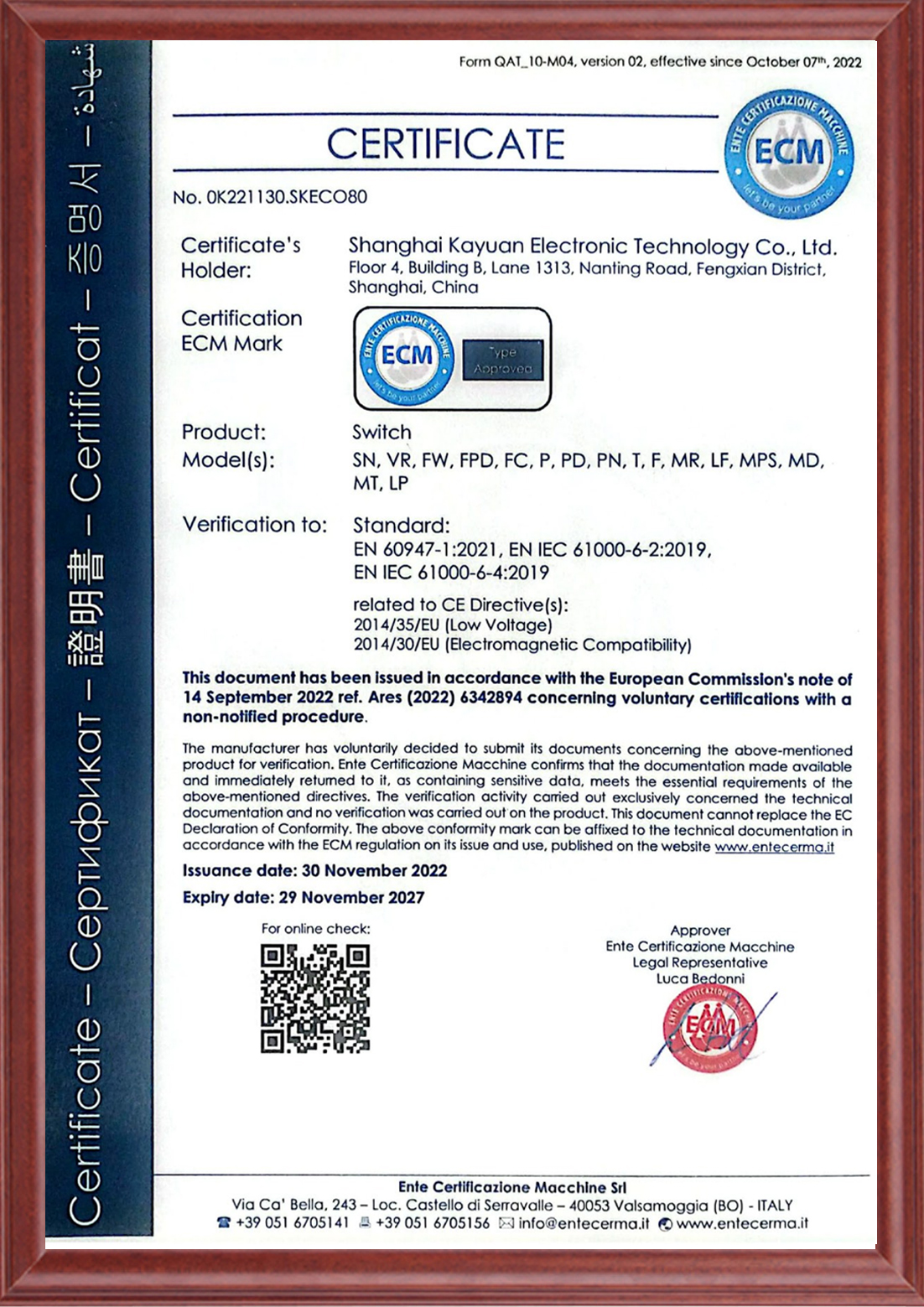 CE（欧盟）流量系列